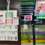 일본 후쿠오카에서 유후인 가는 고속버스 예약방법 ( 가격, 후기, 탑승방법 )