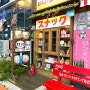 명지 고기집 "히츠지야" 일본느낌 가득한 양고기 전문점