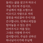 시편 32장 8절