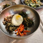 경기도 양평 용문사 주차장 용문산 첫 번째식당 산채비빔법 솔직후기