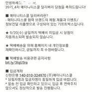 [당첨후기01] 매터니티스쿨 딜리버리 무료임신축하선물 언박싱