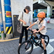 엄마와 아들? 아빠와 딸? 어느쪽이 자전거교육 잘 할까요?