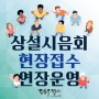 전통주갤러리 상설 시음회 연장 운영 안내
