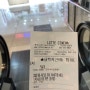 영화 '달짝지근해' 롯데시네마 울산백화점점