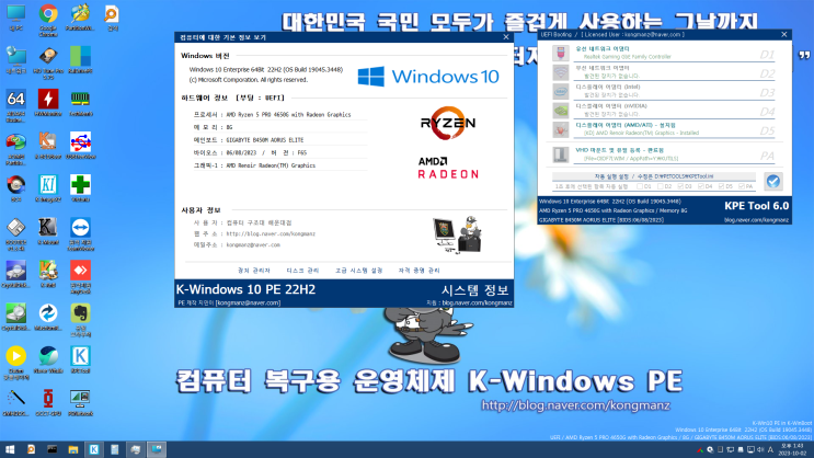 K-Windows 10 PE 22H2 빌드 19045.3448 Win10PE : 네이버 블로그