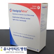 [마감] 2023-24년 유료 독감 백신 접종 시작!
