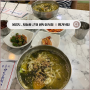 울릉도, 저동항근처 향토음식점 맛집 :: 명가식당