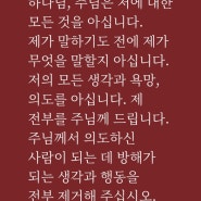 고린도후서 10장 5절