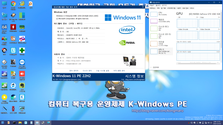 K-Windows 11 PE 22H2 빌드 22621.2283 Win11PE : 네이버 블로그