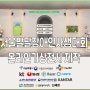 서울 발달장애인 사생대회 온라인 가상 전시를 제작하다