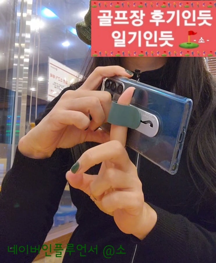 모모스틱 플랫스틱 활용도 높은 스마트폰 핑거그립 추천( 모모스틱 스마트폰 그립 핑거링 홀더 ) : 네이버 블로그