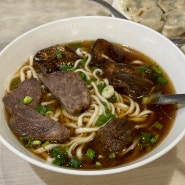 [대만] 타이베이 맛집ㅣ입국 첫 끼는 역시 우육면 "玖五牛肉麵"