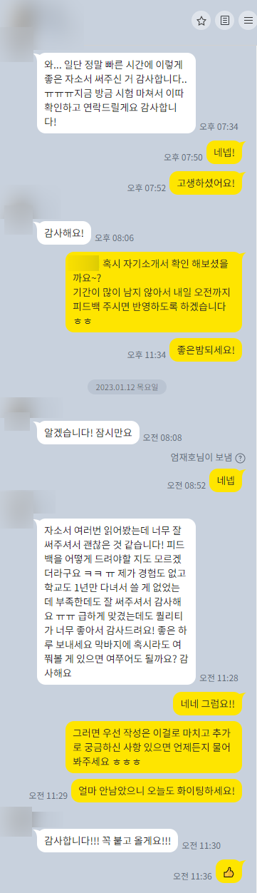 한양대 편입 자기소개서 생체공학과 첨삭 예시 + 카카오톡 생생후기! [한양대 편입 자소서] : 네이버 블로그