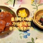 보성 율포해수욕장 가성비 맛집 퓨전수제돈까스!!