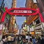 용과같이 팬이라면 한번쯤은 가보고싶은 곳 일본 신주쿠 가부키쵸(카무로쵸) / 요코하마 성지순례!