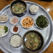 부산대학교 근처 숨은 국밥 찐맛집 장전돼지국밥