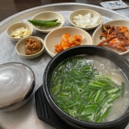 대구토박이가 학생때부터 다닌 월성동 돼지국밥 맛집 삼기돼지국밥