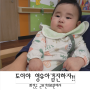 화천 보건소 보건지소 보건의료원 영유아검진 후기