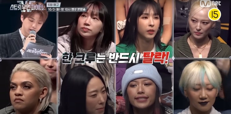 스우파 두 번째 탈락 크루, 6회 화사 미션 공개 음악예능 스트릿우먼파이터2 : 네이버 블로그