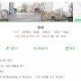 인천샷시 미추홀구 관교동 동아아파트 샷시 교체공사