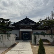 서울 근교 카페 추천, 양평 대형 한옥 카페 ‘칸트의 마을’