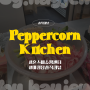 [🇦🇺호주 일상/시드니 일상] 혼스비 마라탕집, Peppercorn Kitchen 솔직리뷰 🤔