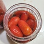 토마토 절임 레시피 방울토마토마리네이드 만들기