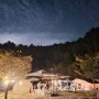 홍천 오토캠핑장 <캠프하다> #1 - 부대시설 소개