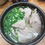 춘천 돼지국밥 “오시드래요”