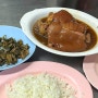 [태국] 방콕 백종원 족발덮밥 카오카무 맛집 짜런쌩 실롬 메뉴