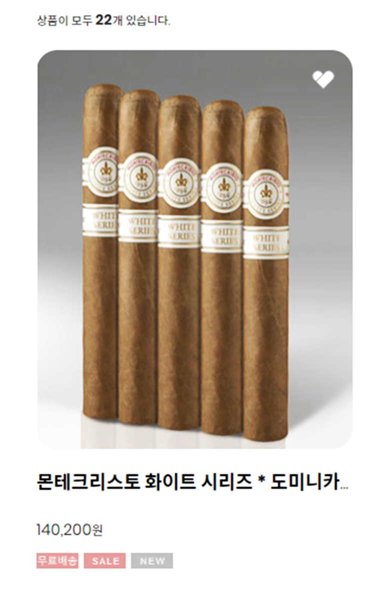 시가 가격 저렴한 구입처 스위트앤샵에서 시가 담배 직구! : 네이버 블로그