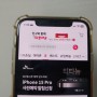 11번가 아이폰15 사전예약, SKT 통신폰 T멤버십 할인