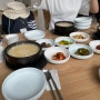 양양 가족 황태해장국 아침맛집 감나무식당(토요일 웨이팅)