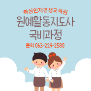 내일배움카드로 원예를 배워요!! #효자동 #안행교 #핵심인재평생교육원, [원예활동지도사 과정] 저녁반 안내