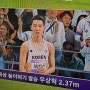 항저우 아시안게임 높이뛰기 영상 우상혁선수 경기방송 채널