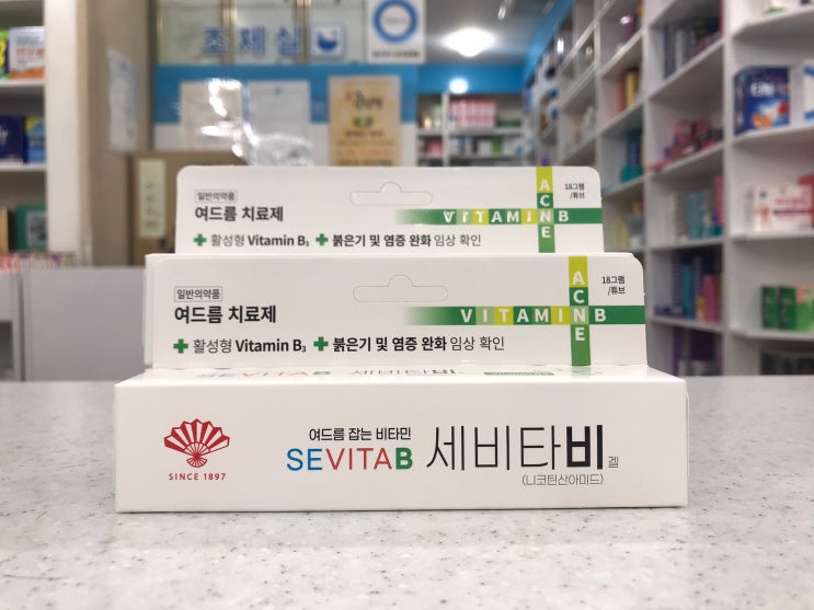 세비타비 겔 (SEVITAB) 판매약국 [강남 논현동 갤러리약국] : 네이버 블로그