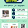 충장축제 골목투어zip 2023.10.5~10.8