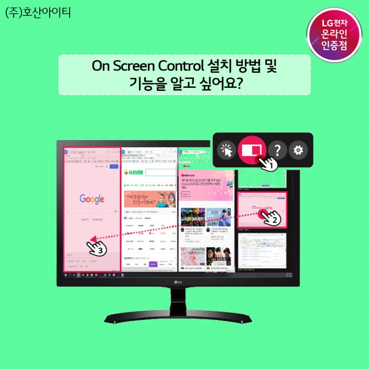 On Screen Control 설치 방법 및 기능을 알고 싶어요 : 네이버 블로그