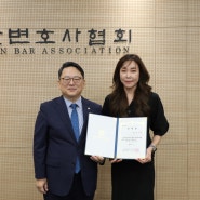 법무법인 래안 박애성변호사, 대한변호사협회 법관평가특별위원회 위원 임명