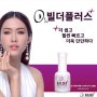 ONS 빌더 플러스 젤 - BUILDER PLUS Gel Odyssey Nail Systems