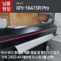 에코 솔벤트 프린터 XPJ-1641SR Pro 납품기!
