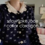 (10/6 pm05:00 오픈) Snowflake Lace Collar Cardigan / MABLING MADE (눈송이레이스카라가디건/마블링메이드)