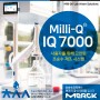 머크초순수제조장치 Milli-Q® IQ7000 사용자를 위한 초순수제조시스템