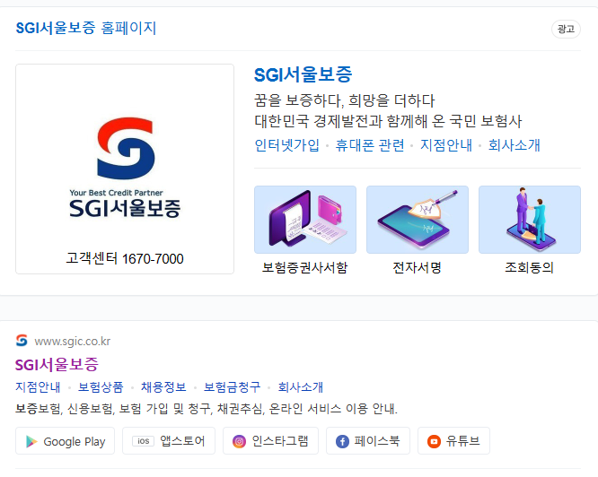 하자이행증권/계약이행증권 발급방법(법인) : 네이버 블로그