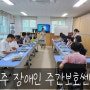 전주한옥마을 단체 도자기 체험 장애인 주간보호 센터 6번째 수업