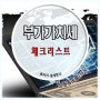 '경제정보' 부가세신고. 주의사항 확인사항 필수 체크리스트 (세금계산서)