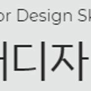 동성로스케치학원 :: 도면/자격증 배우고 취업으로 가는 길