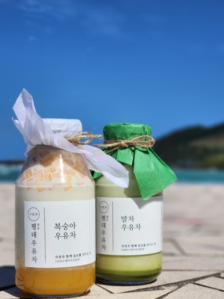 함덕 카페 [평대우유차] 좋은 재료 넣어 만드는 제주 동쪽 카페 수제우유 : 네이버 블로그