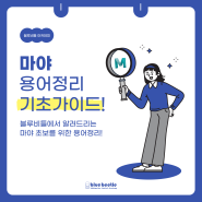 대구마야학원에서 알려드리는 3D모델링, 마야 초보를 위한 용어 기초 가이드!