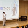 대학교 강의를 하러 모교에 방문한 썰 (feat. 무자본 창업)